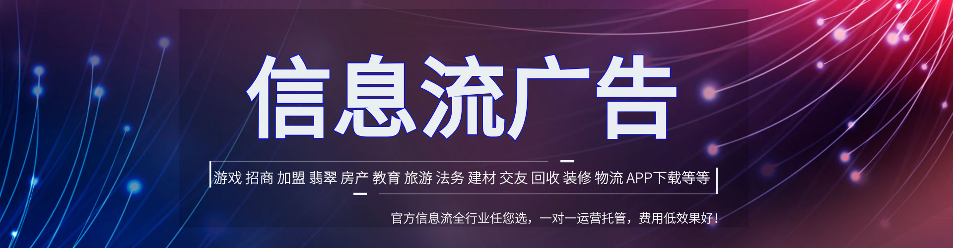 连南百度平台推广